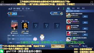 飞机帮打荣耀，国服孙尚香带粉连胜