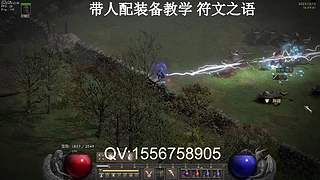 暗黑2重制版急速配装刷符文底材