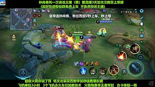 五万场国一孙尚香，免费带粉连胜