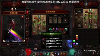 【35赛季】暗黑3 推荐流派