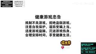 午场禁卡超激20250815