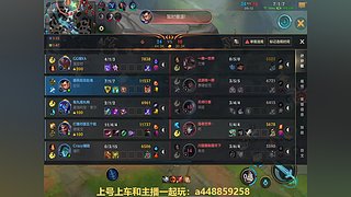 国一赵信专业车队85胜率至尊王者直接起飞