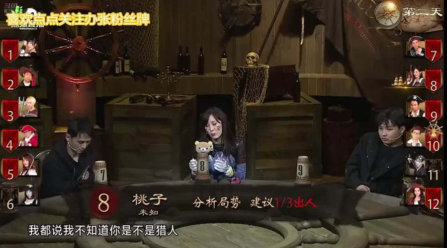 狼人杀精彩对决！