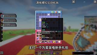 我的世界宝可梦最新重铸服务器招人啦
