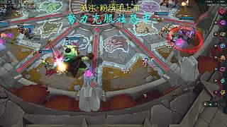 我避他锋芒？！