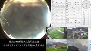 星迹天文台-丽江玉龙雪山观测站