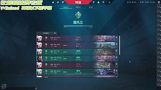 国服jett 新主播第一天开播