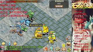 石器归途带新人
