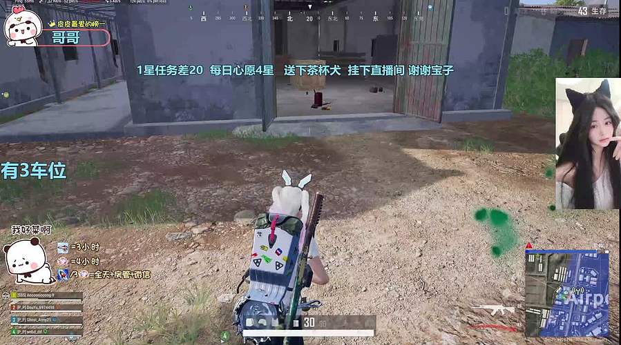 有位~上车带你吃麻辣鸡