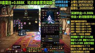 夏日套打造无任何套路