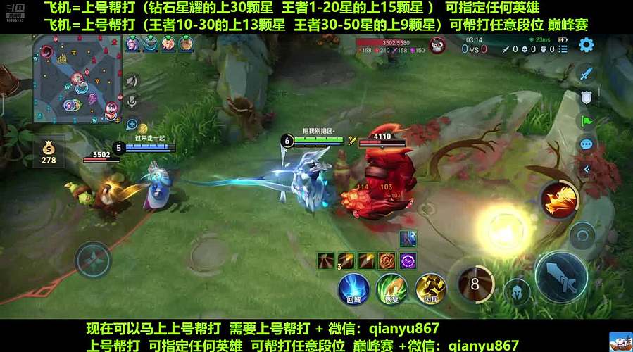 飞机帮打30颗星  国服后羿上号帮打