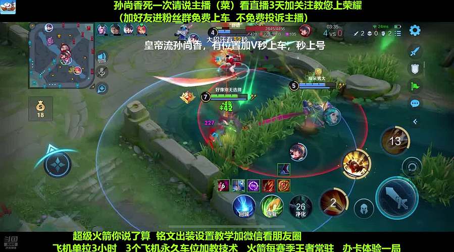 五万场国一孙尚香，免费带粉连胜