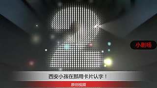 西安直播视频