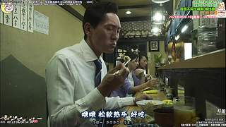 新治愈篇美食家 点餐美食