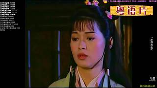 【粤语电影】粤电视剧 禁止弹幕报任何剧名