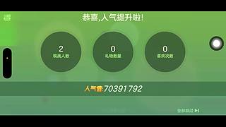 球球好难赢（＾ν＾）
