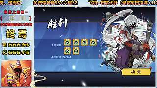 看直播领取结神符