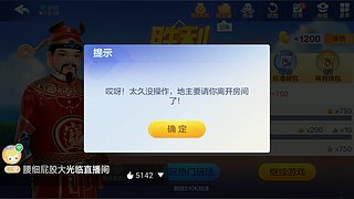 斗地主只有我一个王，那就是大魔王