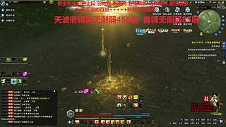 天波府450  功力 论剑