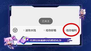 看迷你星球领迷你世界游戏道具！