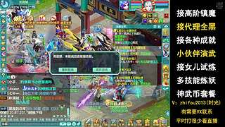 99阶镇魔打打