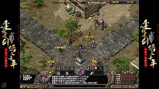 千年3-58区-铁锤 的直播间