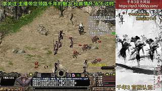 千年3(22区) 纯武功区