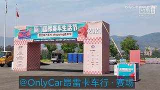 @OnlyCar昂雷卡