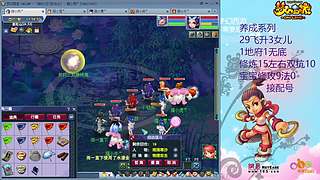 129五固伤飞升养号中！