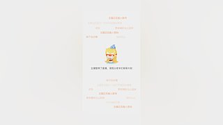 我回来了 10935808