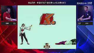 拳皇97 比赛视频精彩放送！