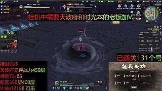 无削弱天波府精英将领时光本