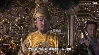 史剧解说洪武年间大案