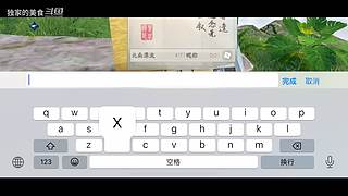玉玉子游戏直播间