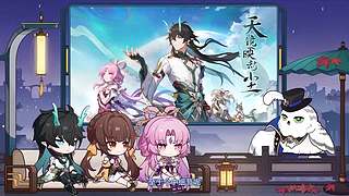 《崩坏：星穹铁道》3.5版本前瞻特别节目