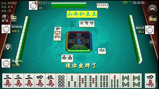 山西扣点点麻将