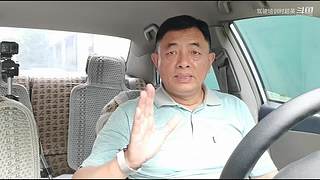 超英教开车