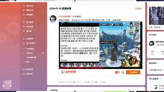 追命：听说有人要给我原宝发涵