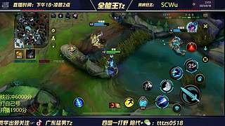 V区，6国一打野把把C