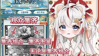 视频轮播中12点前来