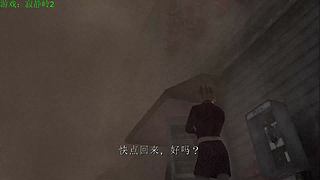 圣兽之王+寂静岭