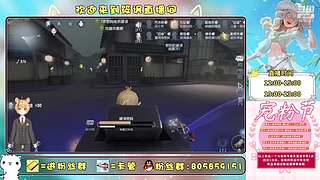 筱讽的直播间