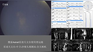 星迹天文台-中卫沙坡头观测站