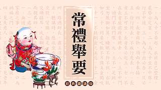 中华经典传承的直播间