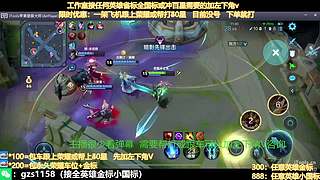 飞机帮打荣耀，国服孙尚香带粉连胜