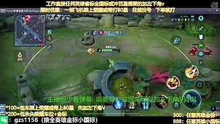 飞机帮打荣耀，国服孙尚香带粉连胜