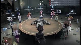 第五人格启动！！