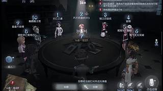 第五人格启动！！