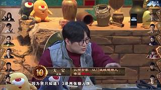 狼人杀巅峰经典