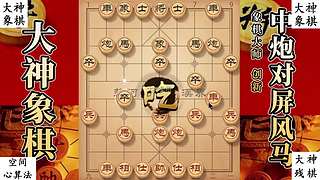 国内唯一神级大师：大神象棋 现场教学